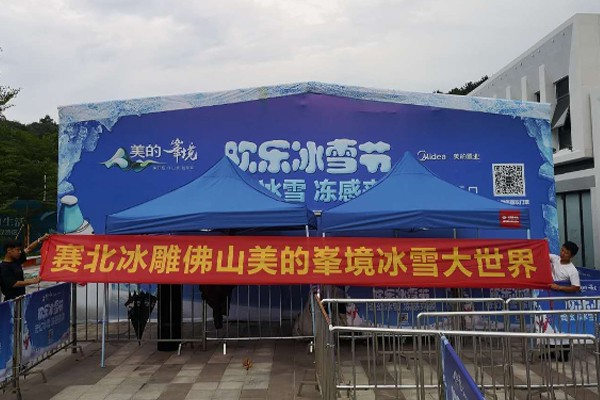 2017q东佛山的冰雪世界 2017q东佛山的冰雪世界